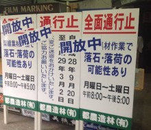 都農造林工事看板(都農町)