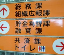 JA尾鈴館内案内(川南町)