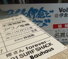 スポンサー名入れボード