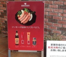 ゲシュマックデイリーサイン(川南町)
