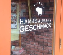 店舗マーキング(ゲシュマック)