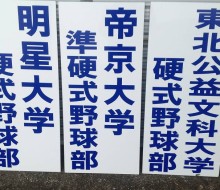 春季キャンプウエルカムボード(川南町)