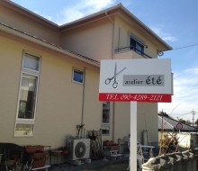 店舗建植サイン(国富町)