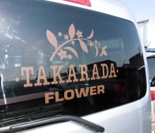 タカラダフラワー営業車(都農町)