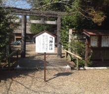 白髭神社(川南町)