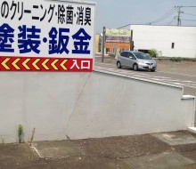 カーレックス壁面サイン（佐土原町）