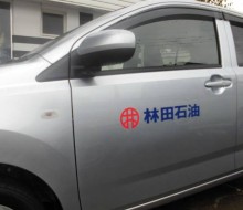 林田石油営業車(川南町)