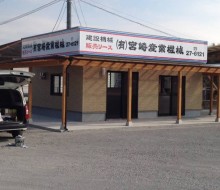 リースの宮崎産業機械(川南町)