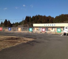 わかば保育所(川南町)