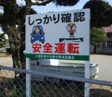 通学路用のサイン(川南町)