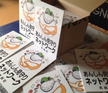 見守りあんしんネットワーク(高鍋町)