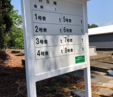 マグネット表示板(川南町)