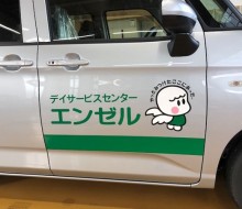 エンゼル車両マーキング(高鍋町)