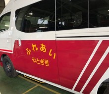 都農町町営バス(都農町)