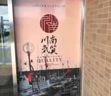 プリント貼り施工(川南町)