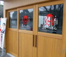 ゑべっさん(川南町)