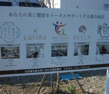 TFC施設案内サイン(高鍋町)