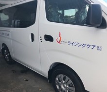 ライジングケア車(宮崎市)