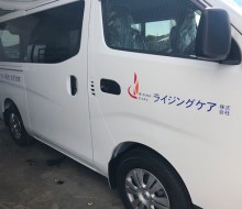 ライジングケア車（宮崎市）