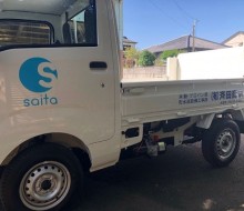 斉田商事車両(新富町)