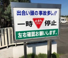 山口整形外科サイン（川南町）