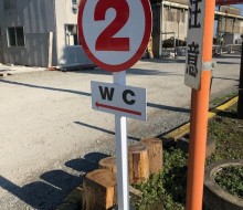 ヤマウ製品ブースサイン(川南町)