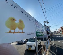 看板クリーニング2件(川南町)
