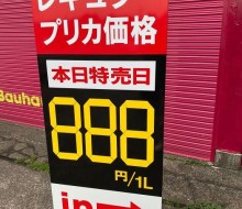 林田石油料金マグサイン(川南町)