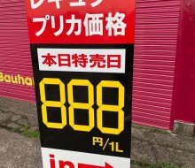 林田石油料金マグサイン（川南町）