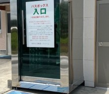 パスボックス用サイン(川南町)