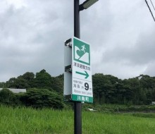 津波サイン(川南町)