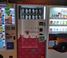 アリマン自販機(宮崎市・青島)