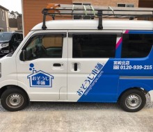 おそうじ本舗(宮崎市)