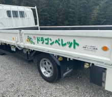 ドラゴンペレット(都農町)