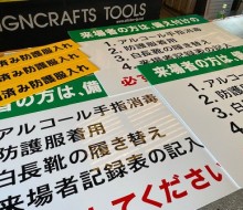 来場者用プレート(川南町)