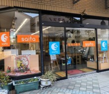 斉田商事(新富町)