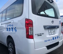 あおぞら車両(宮崎市)