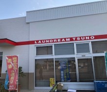 ランドリーム・都農店（都農町）