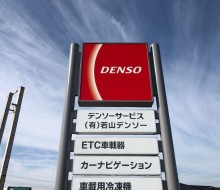 DENSO SIGN（高鍋町・若山デンソー）