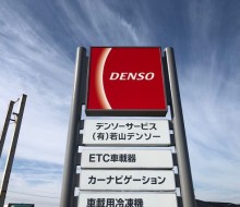 DENSO SIGN(高鍋町・若山デンソー)