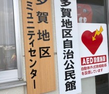 コミュニティセンター(川南町)