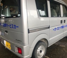 第一自動車サービスカー(川南町)
