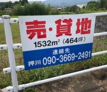 売・貸地サイン(川南町)