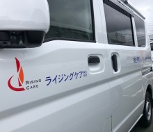 ライジングケア車両(宮崎市)
