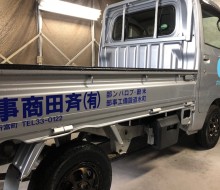 斉田商事営業トラック（新富町）