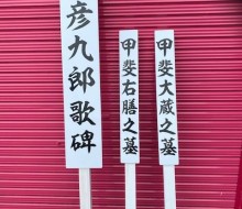兒原稲荷神社(西米良村越野尾)