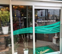 宝田フラワー(都農町)