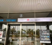 宮崎空港サイン(宮崎市)