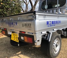 車両マーキング(川南町)