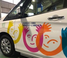 日本財団寄贈車(西都市)